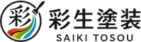 彩生塗装・SAIKI TOSOU